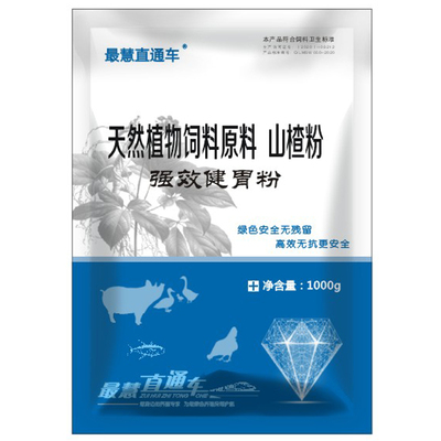 强效健胃粉
