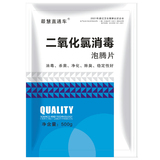 二氧化氯消毒泡腾片