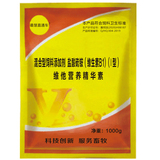维他营养精华素