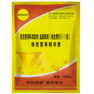 维他营养精华素