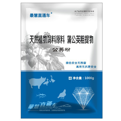 公英粉
